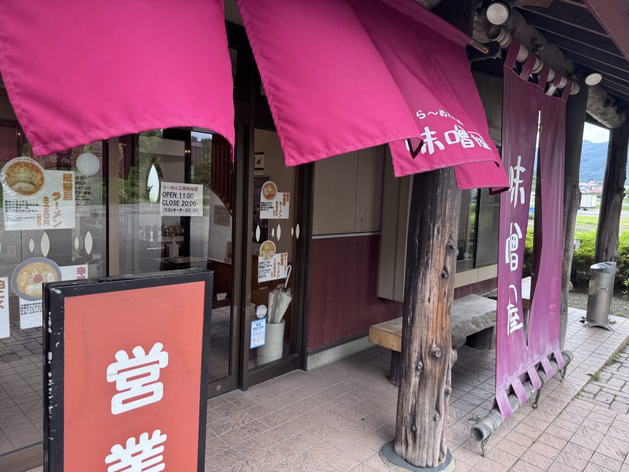2026年7月ら~めん工房味噌屋の入り口
