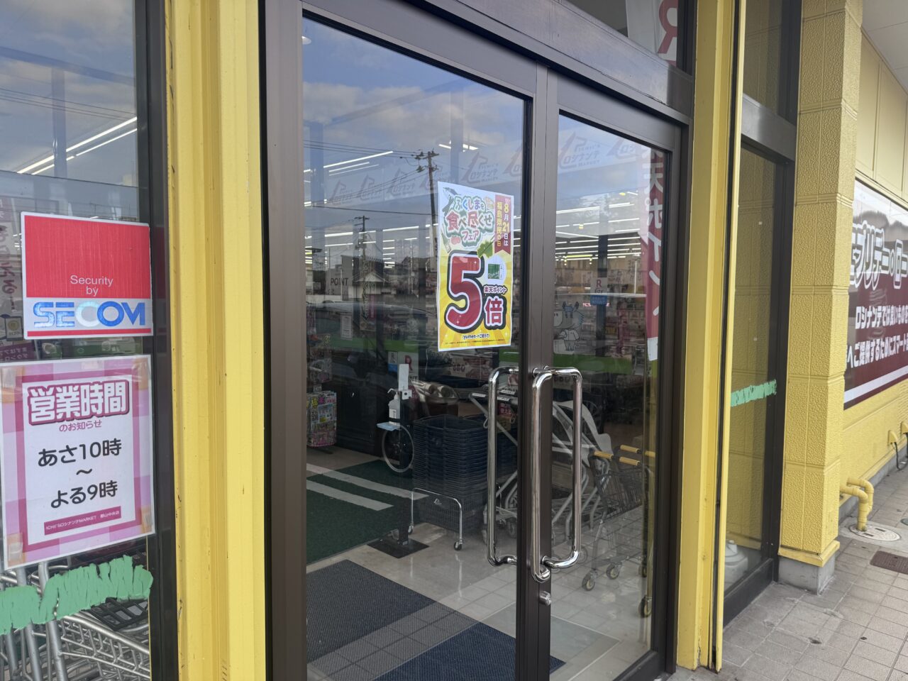 2026年8月のロシナンテ 郡山中央店県民の日