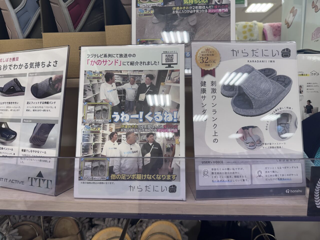 2026年8月シャンブル富田店のからだにい岩