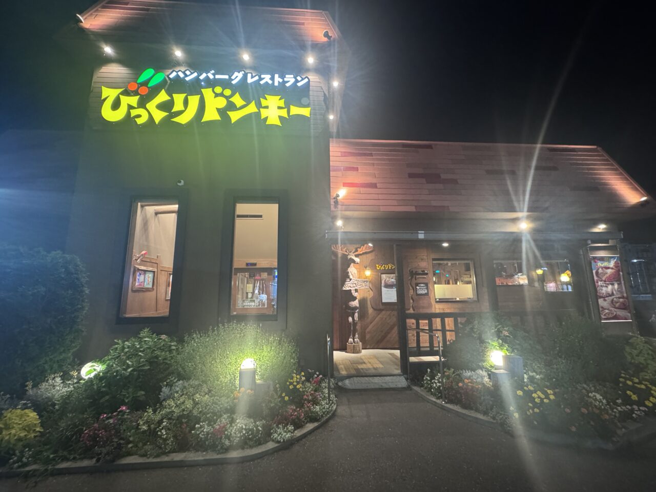 2026年8月びっくりドンキー桑野店の入り口