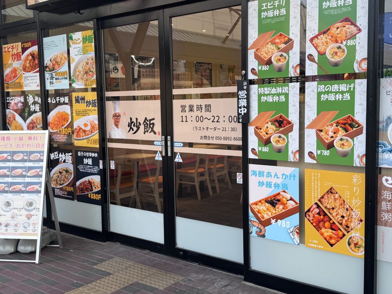 2026年8月うまい炒飯孫の入り口