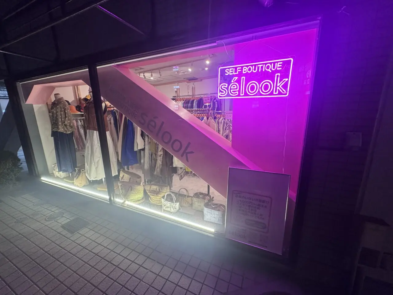 2026年8月のsélook 郡山駅前店の外観