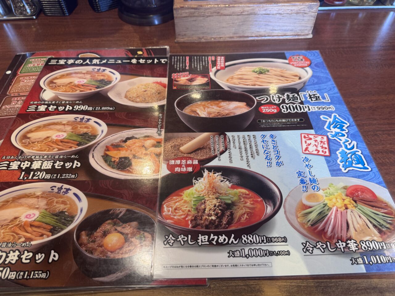 2026年8月三宝亭須賀川店の期間限定メニュー
