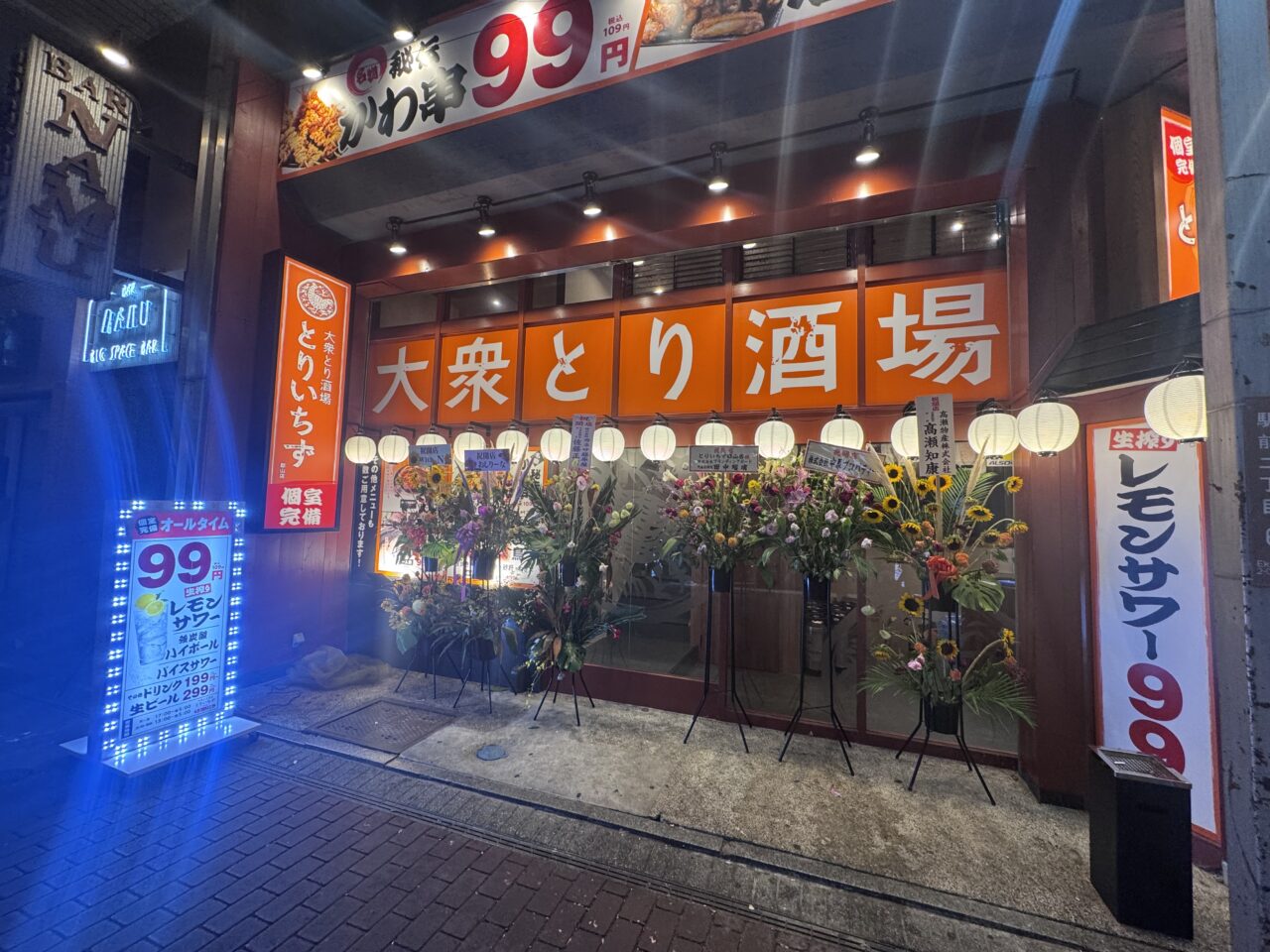 2026年8月のとりいちずの外観