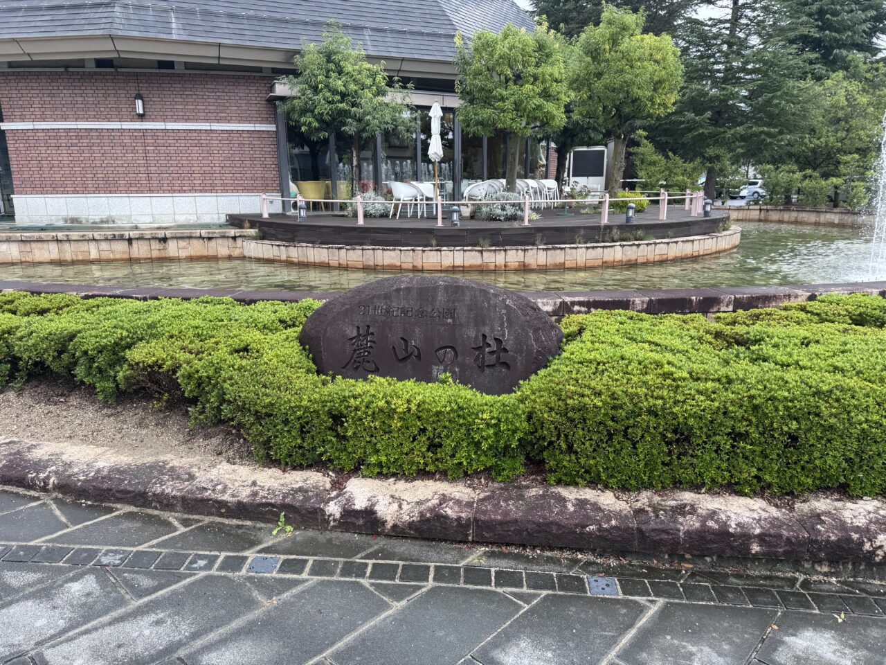 2026年9月の麓山の杜の石碑