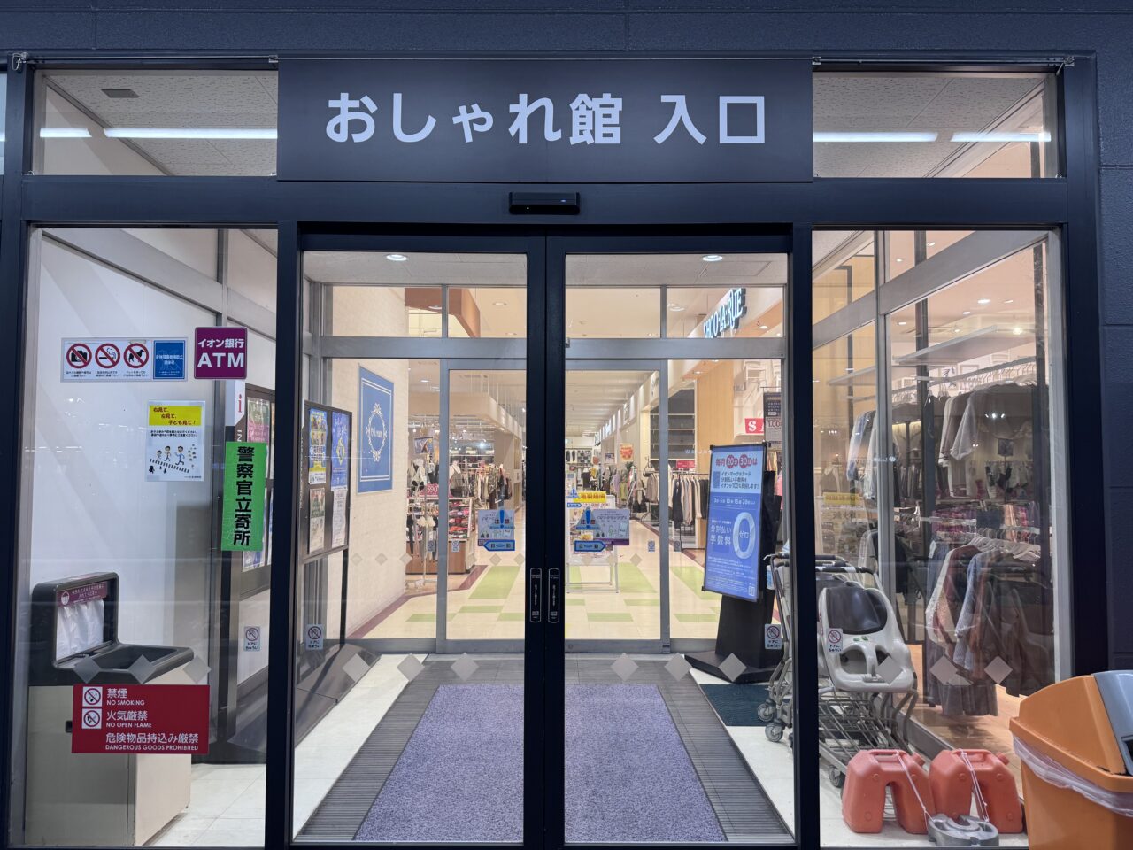 2026年9月のイオンタウン郡山のおしゃれ館入り口