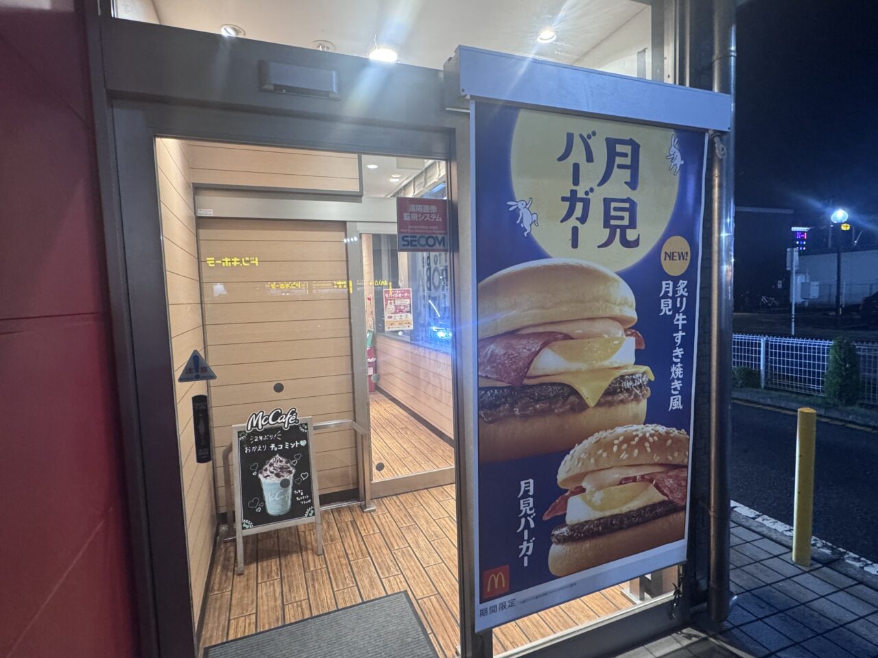 2026年9月のマクドナルド郡山駅東ショッピングセンター店入り口