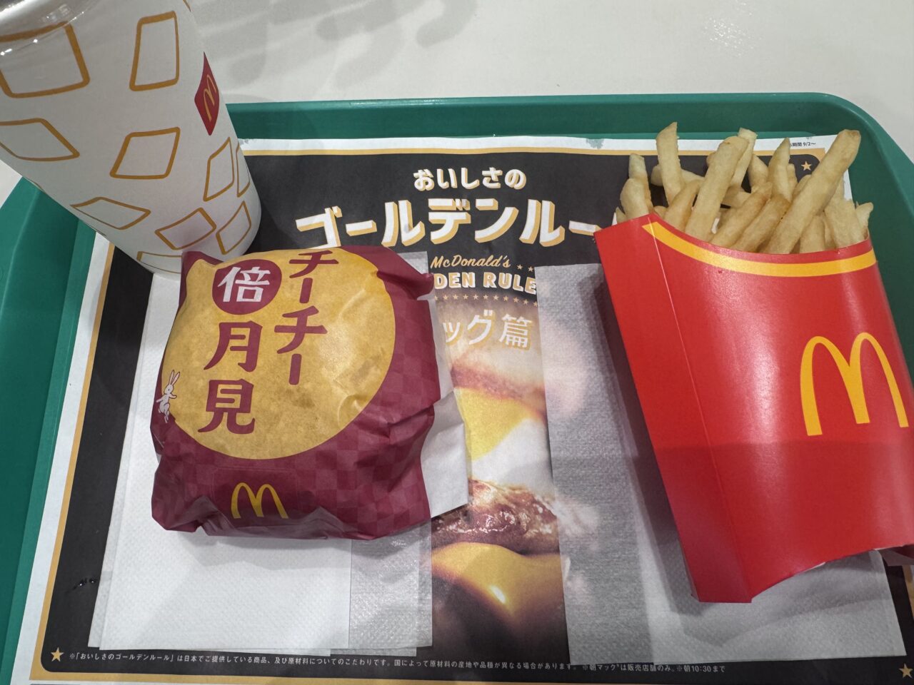 2026年9月のチーチー倍月見