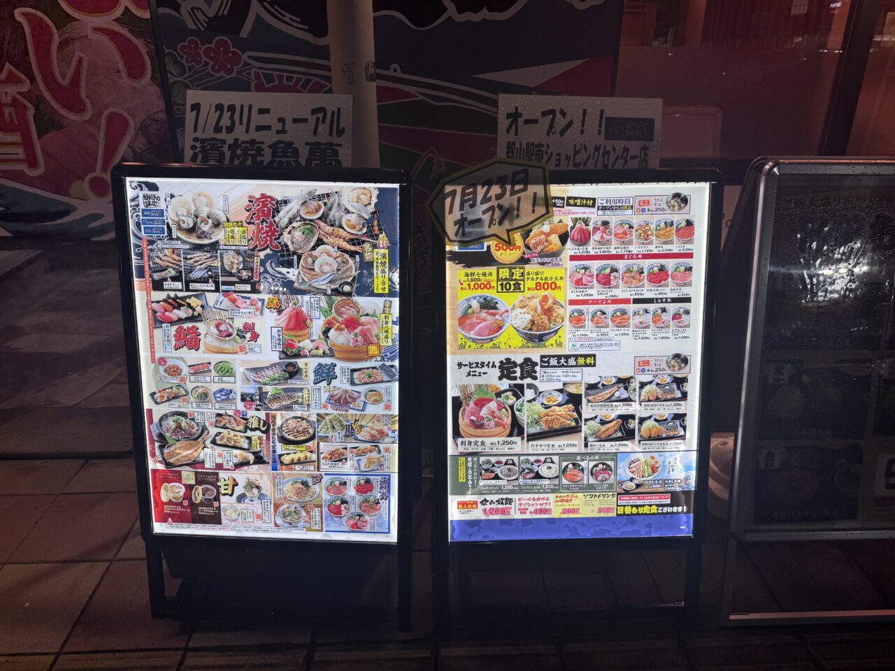 2026年9月濱焼魚萬 郡山駅東ショッピングセンター店の入り口