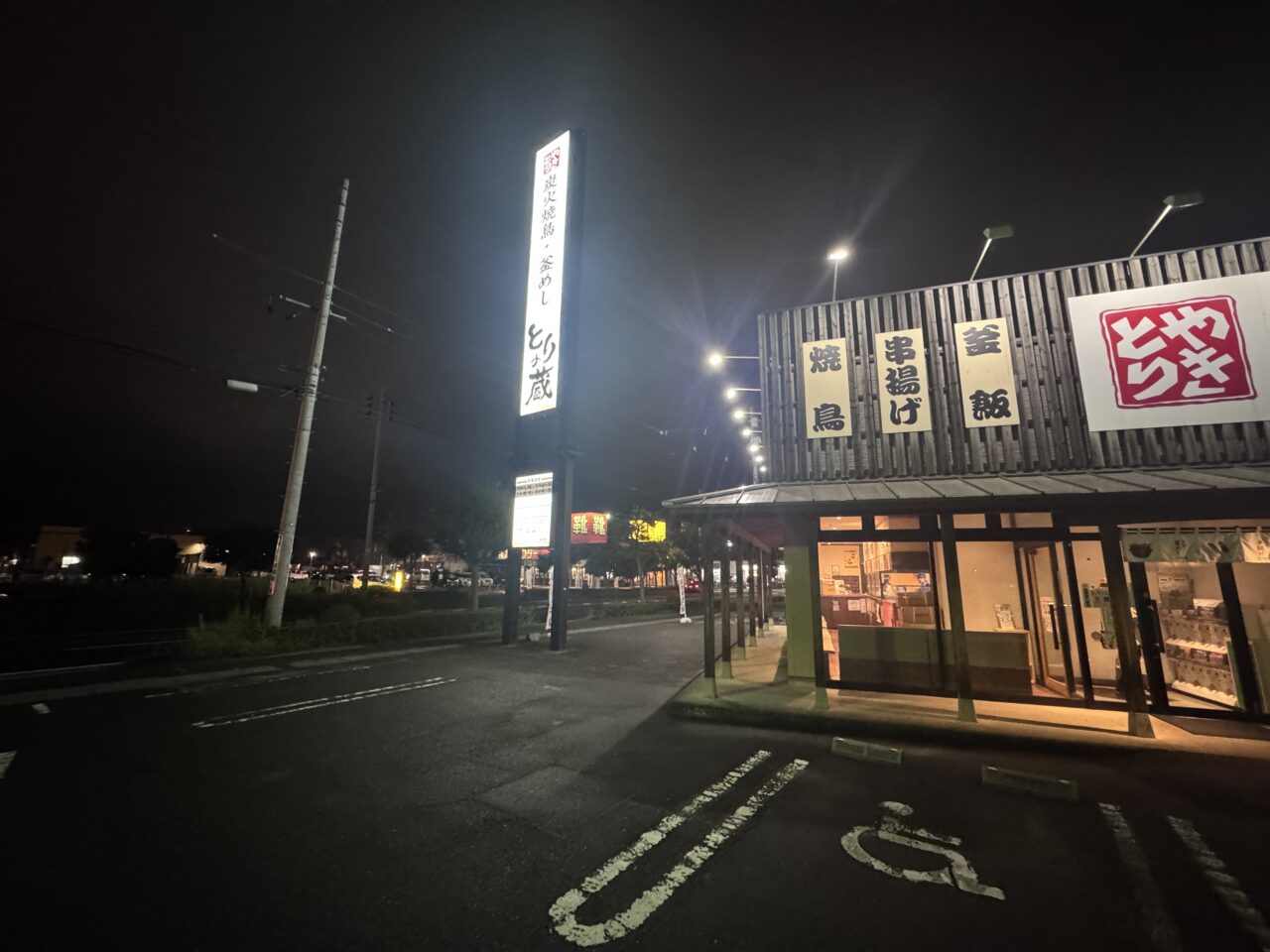 2026年9月のとりの蔵富田店の外観