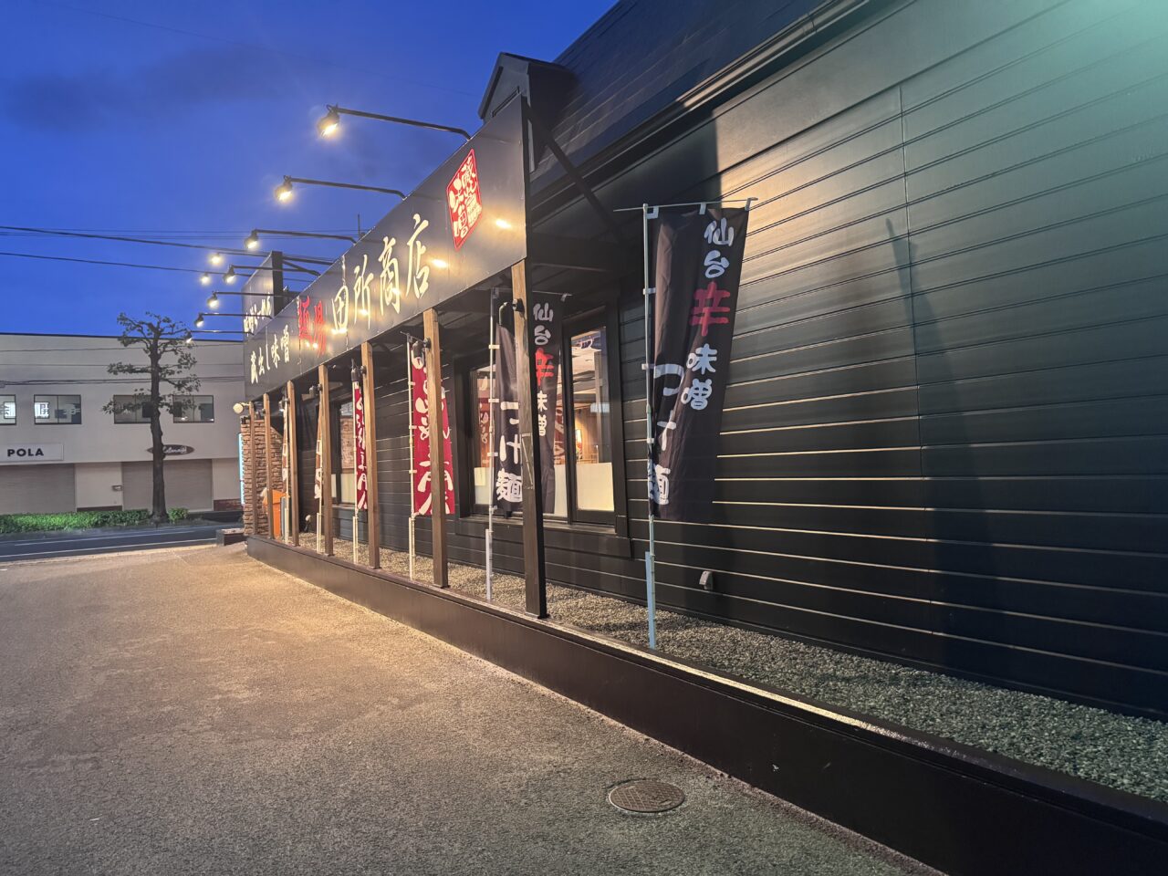 2026年9月の田所商店新さくら通り店の外観