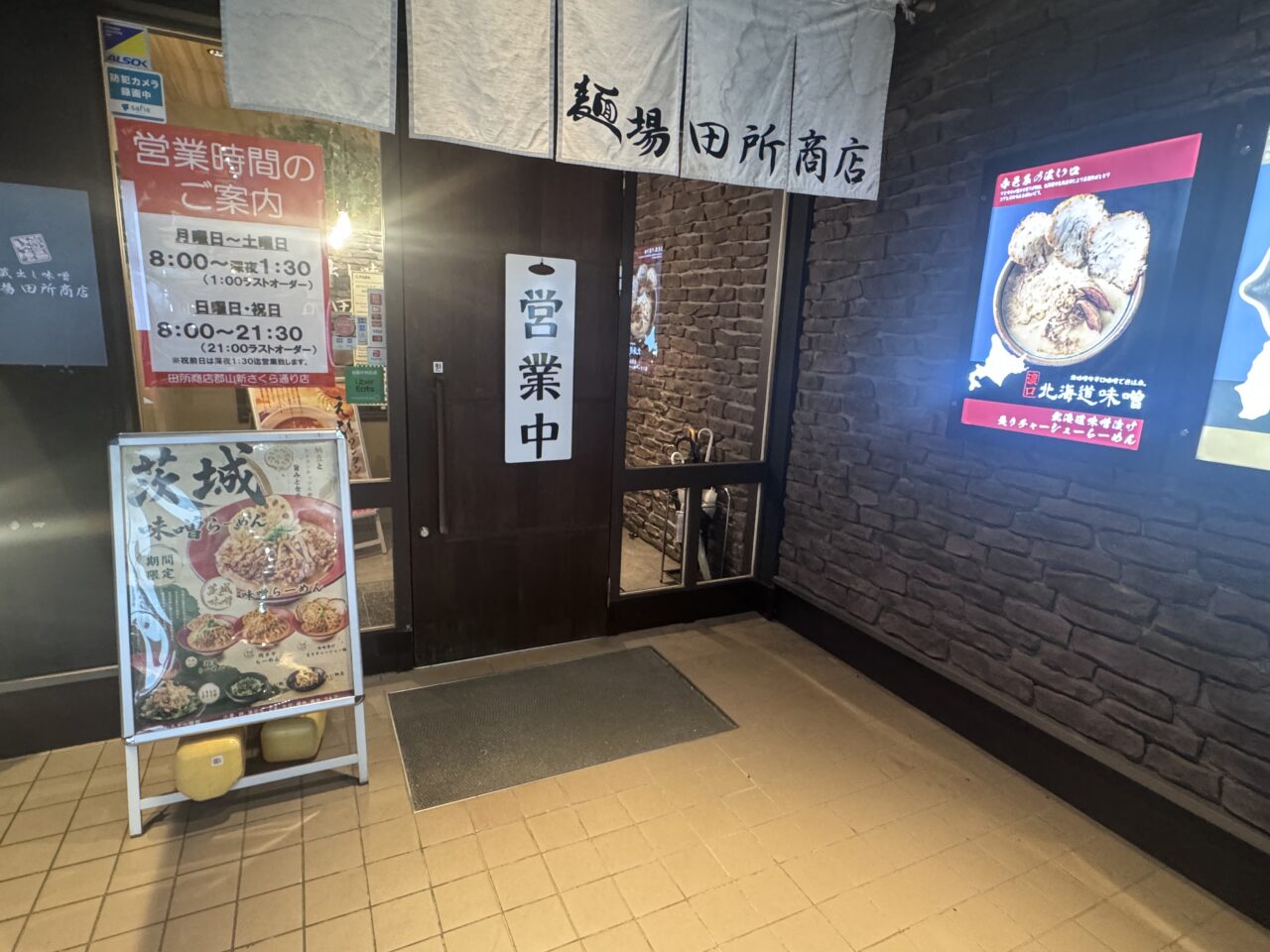 2026年9月の田所商店新さくら通り店の入り口