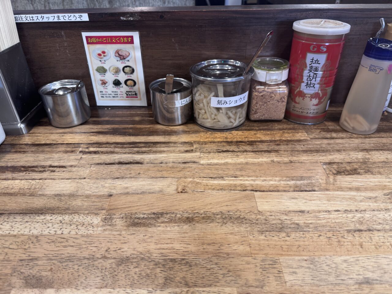 2026年9月横浜ラーメンとんこつ家郡山店の調味料