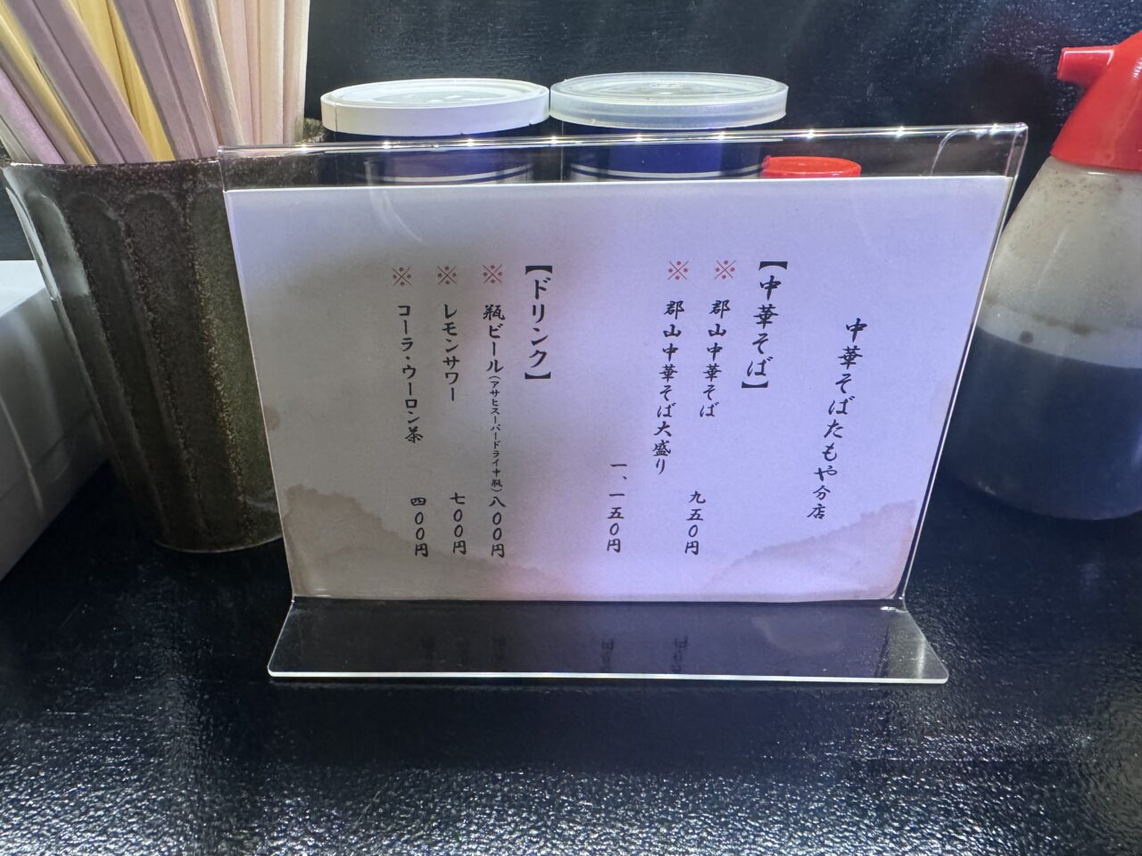 2026年10月のたもや分店のメニュー