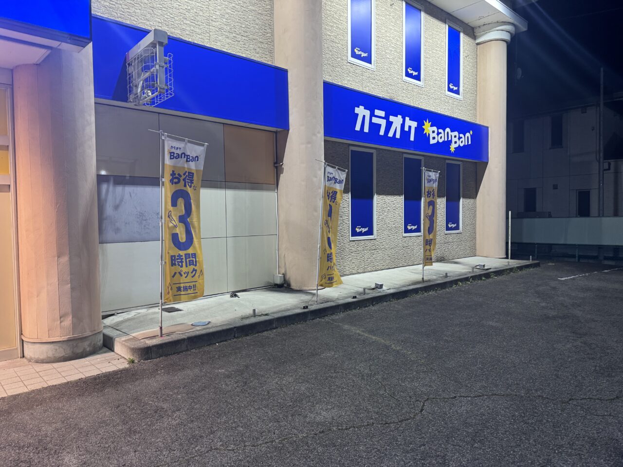 2026年10月カラオケBanBan郡山駅東店の秋のバンバンまつり