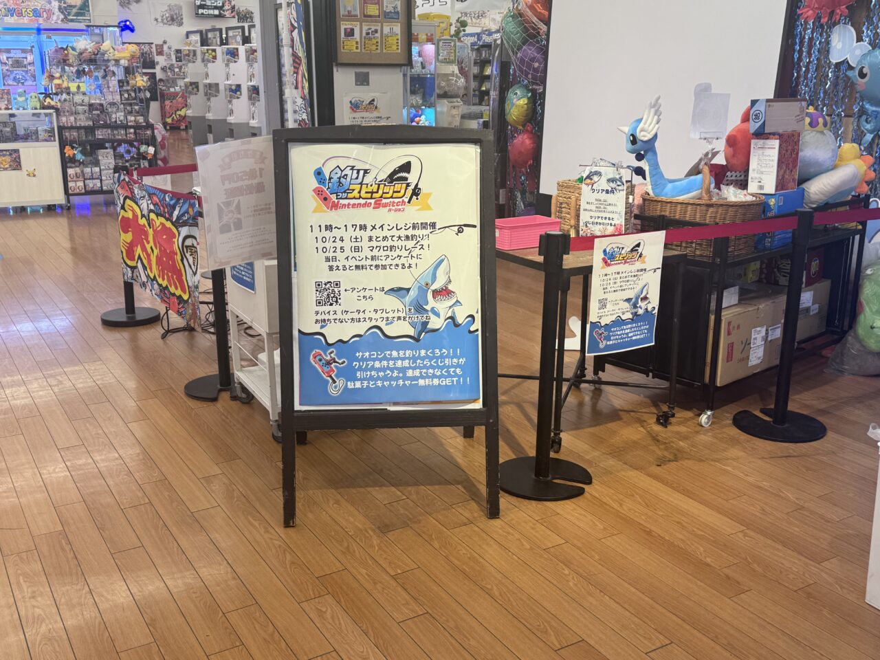 2026年10月のゆうぷら郡山店釣りスピリッツイベント